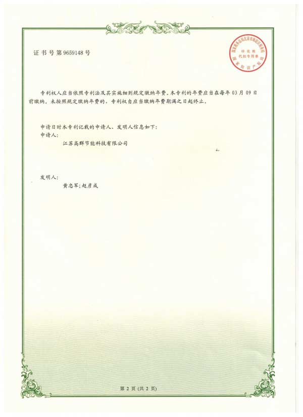 一种具有升降叶轮的清水离心泵-2（2）.jpg